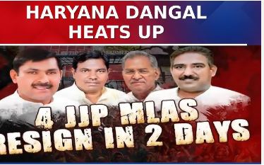 Haryana Elections 2024: JJP Hit Hard as Four MLAs