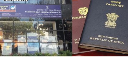 पासपोर्ट सेवा पोर्टल शुरू!